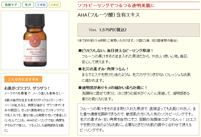 チューンメーカーズのAHA